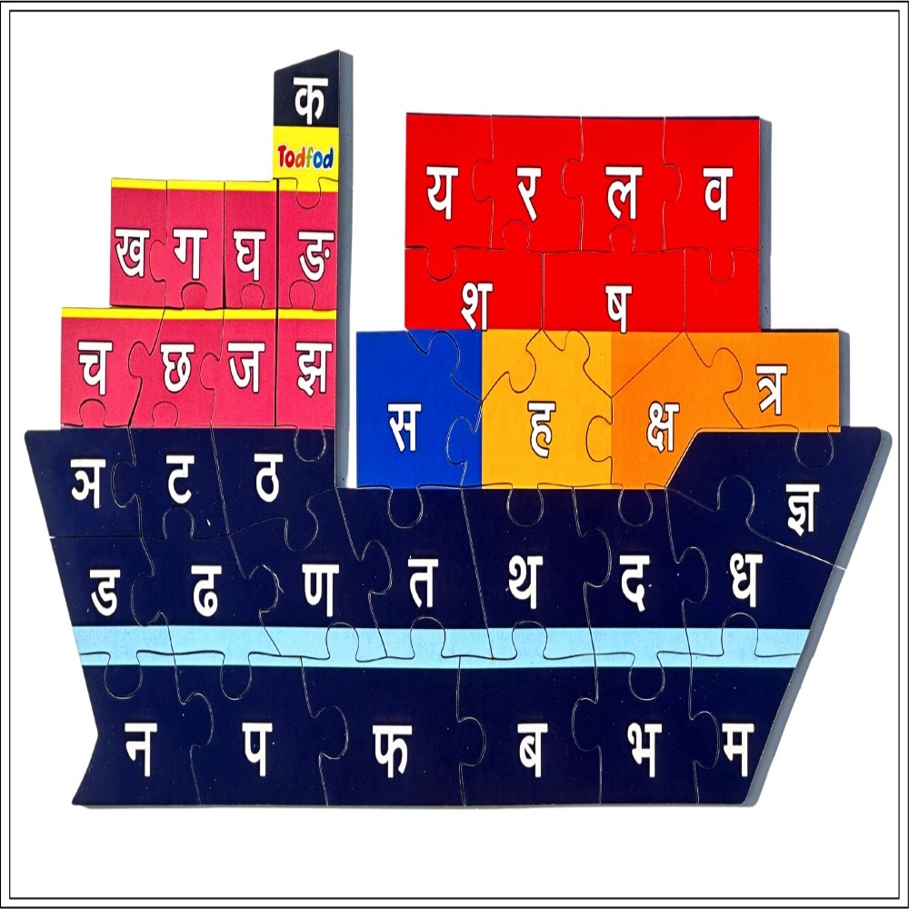 Todfod Wooden Jigsaw Puzzle – Ship Shaped Hindi Consonants